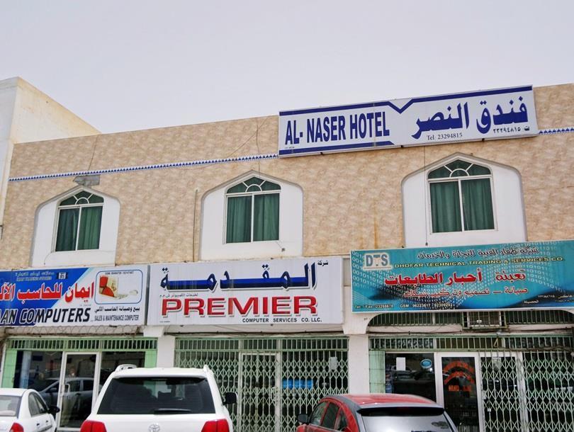 Al Nasr Hotel Salalah Exterior photo